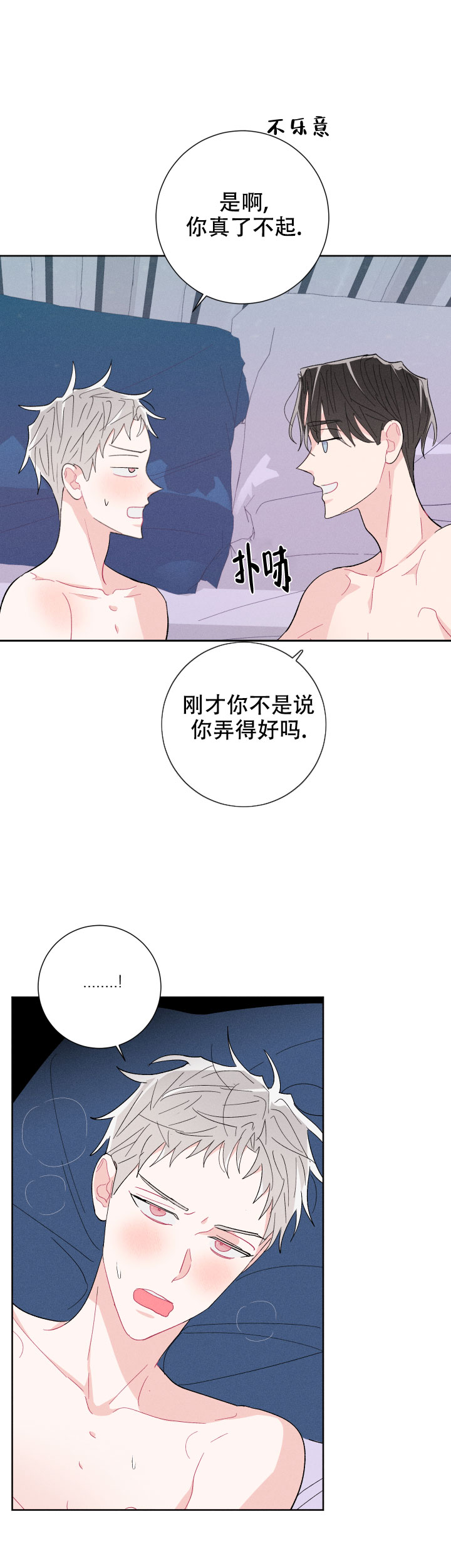 《邻居是我的命运吗》漫画最新章节第64话免费下拉式在线观看章节第【19】张图片