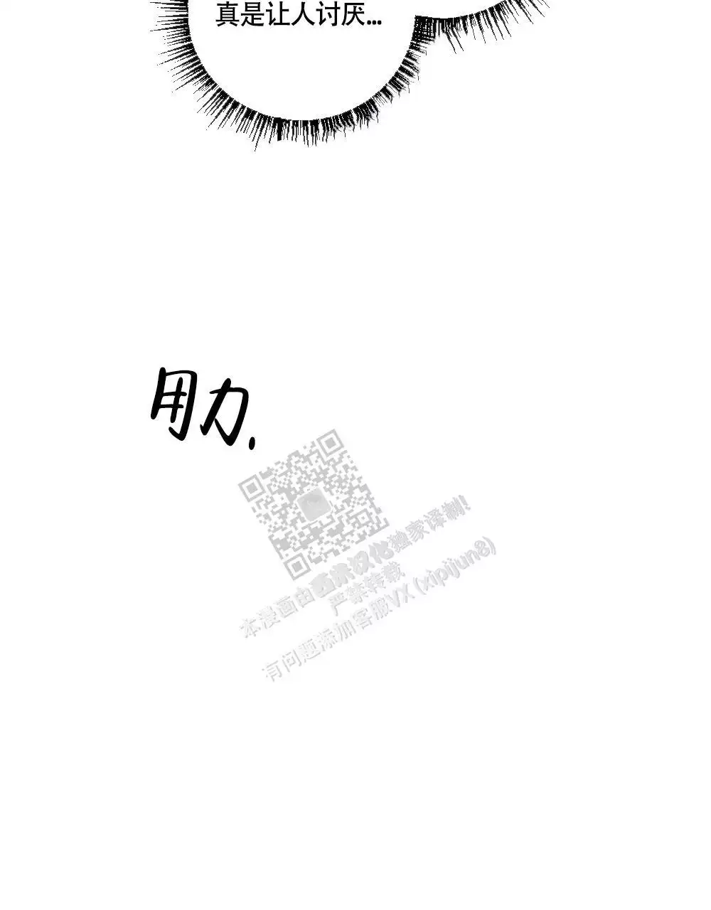 《心胸宽阔》漫画最新章节第130话免费下拉式在线观看章节第【33】张图片