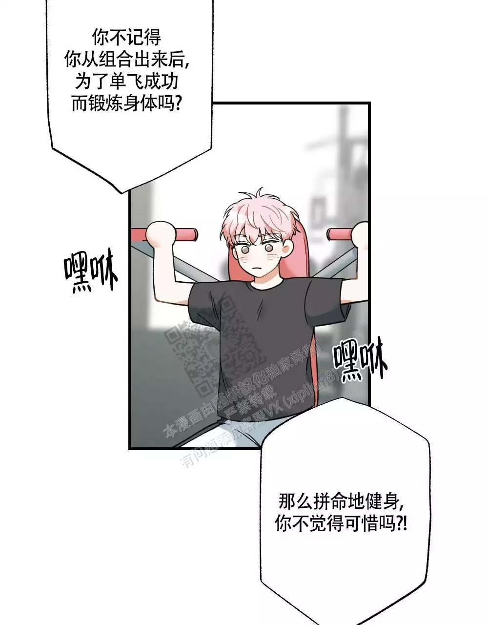 《心胸宽阔》漫画最新章节第129话免费下拉式在线观看章节第【39】张图片