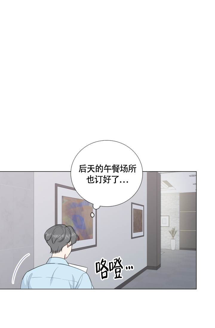 《绝世情人》漫画最新章节第55话免费下拉式在线观看章节第【8】张图片