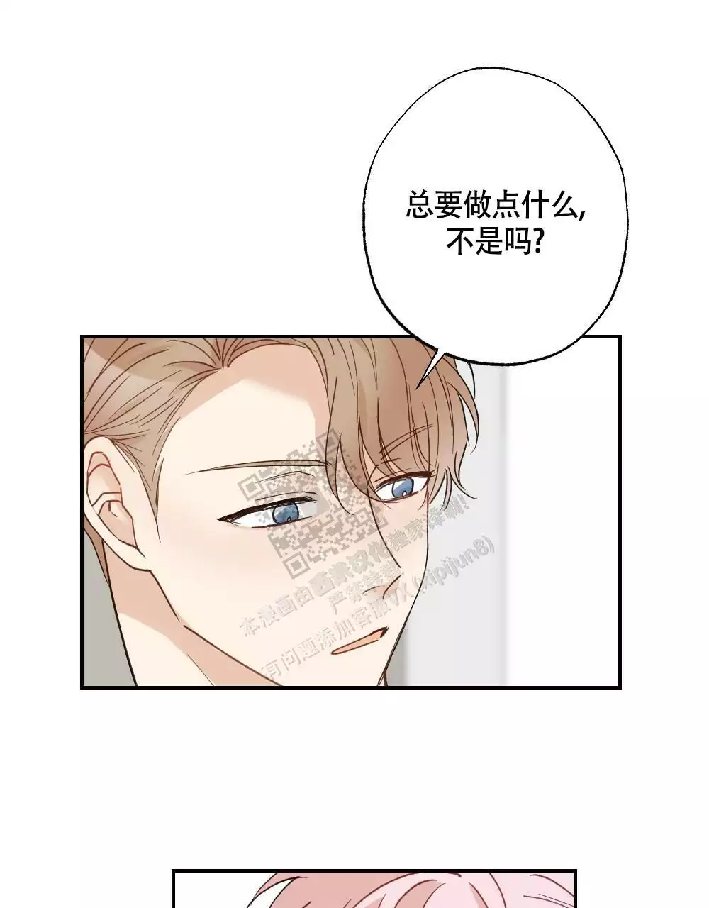 《心胸宽阔》漫画最新章节第131话免费下拉式在线观看章节第【7】张图片