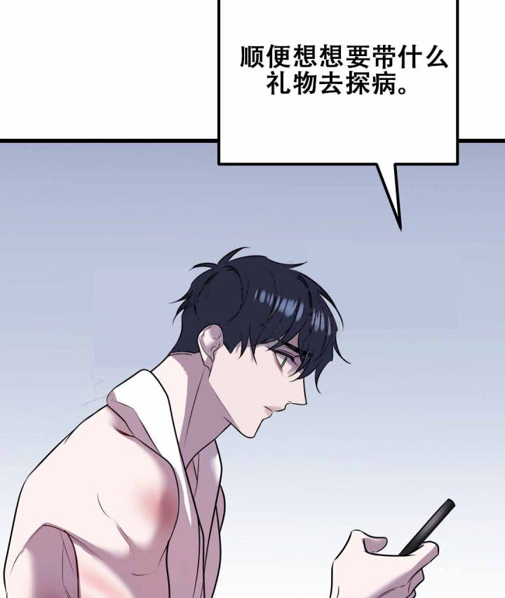 《来自深渊》漫画最新章节第90话免费下拉式在线观看章节第【40】张图片