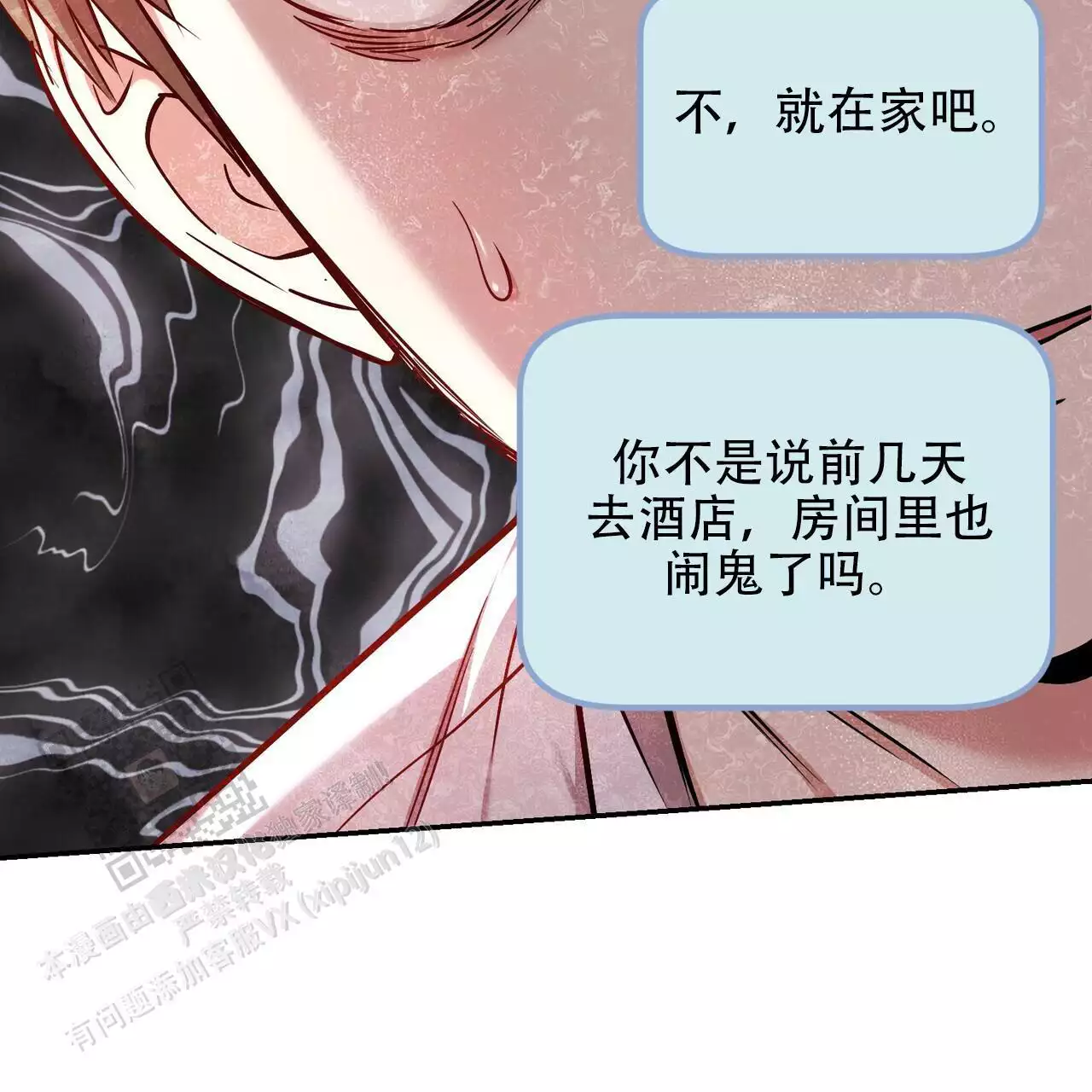 《已故恋人的邮件》漫画最新章节第29话免费下拉式在线观看章节第【15】张图片