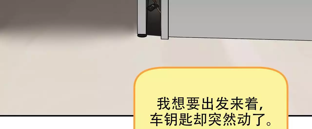 《已故恋人的邮件》漫画最新章节第33话免费下拉式在线观看章节第【5】张图片