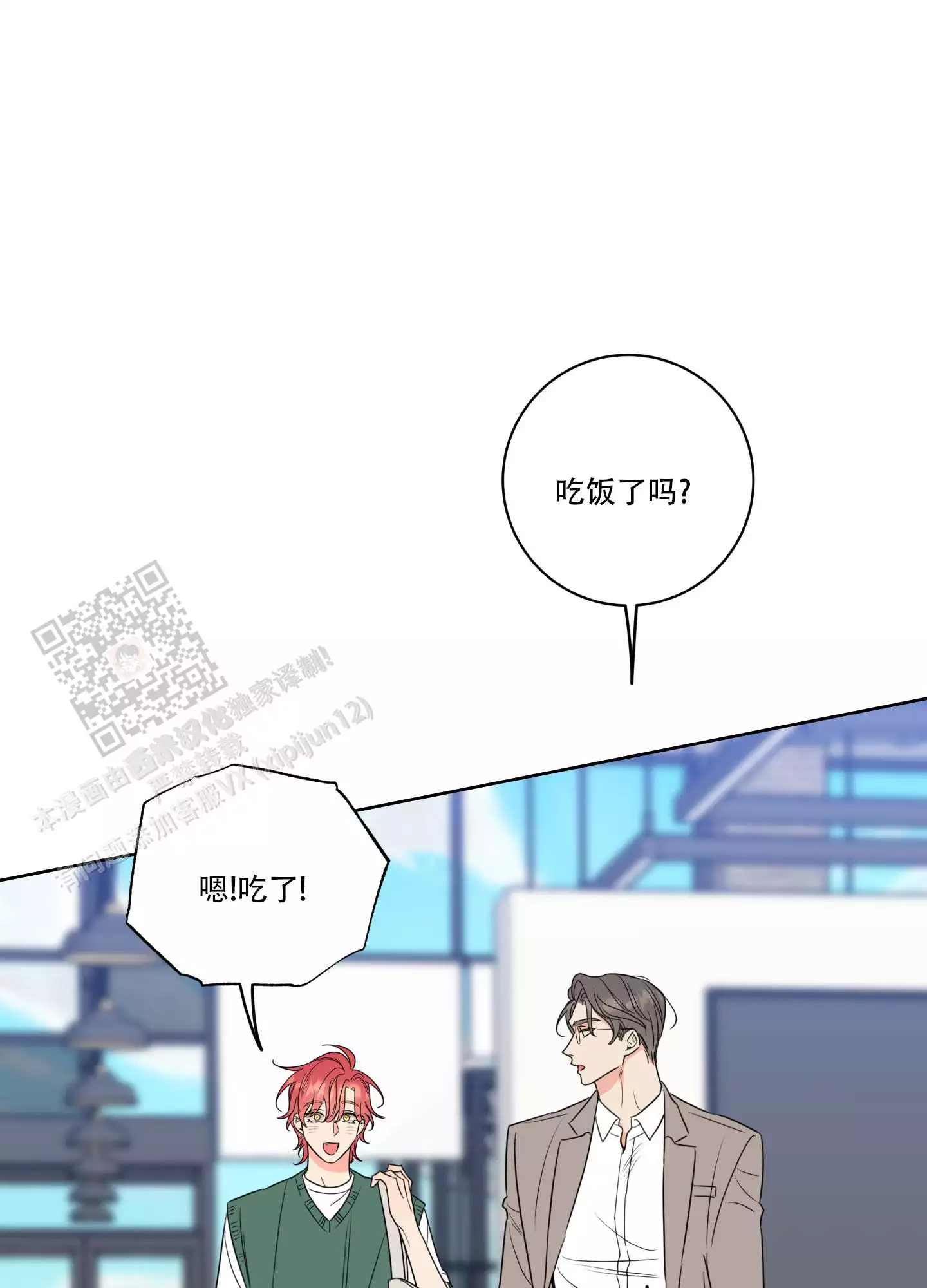 《甜蜜困局》漫画最新章节第33话免费下拉式在线观看章节第【5】张图片