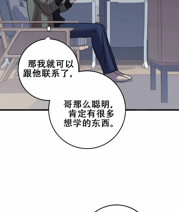 《来自深渊》漫画最新章节第91话免费下拉式在线观看章节第【19】张图片