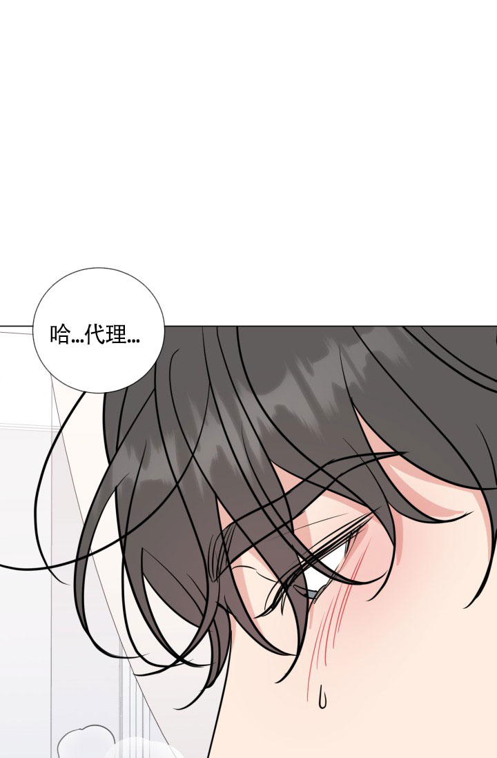 《绝世情人》漫画最新章节第52话免费下拉式在线观看章节第【11】张图片