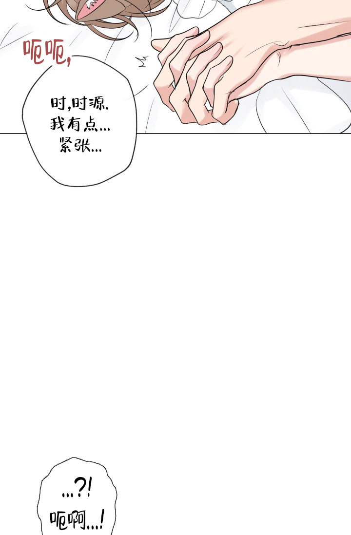 《绝世情人》漫画最新章节第51话免费下拉式在线观看章节第【12】张图片