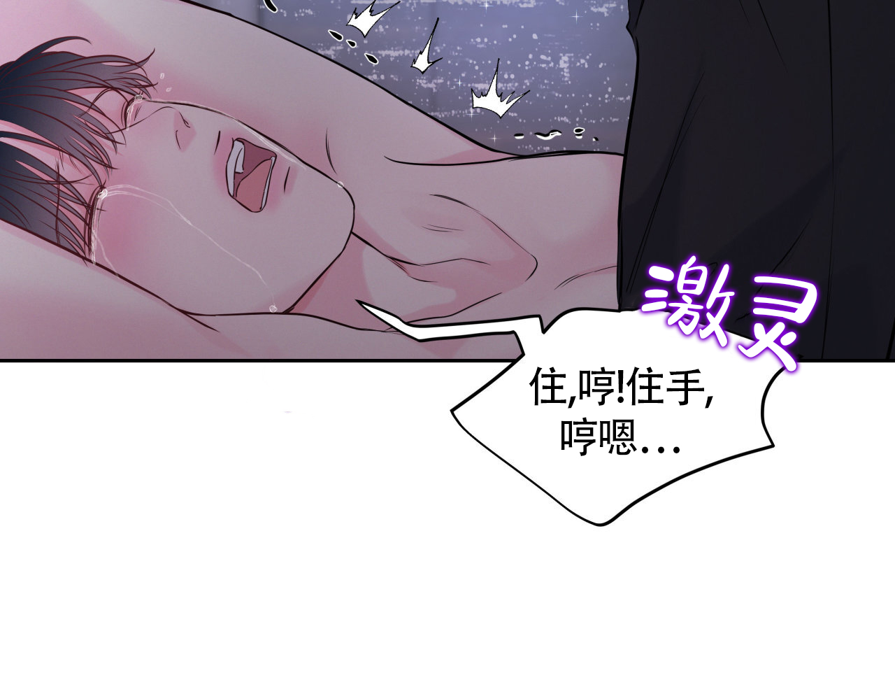 《周六的主人》漫画最新章节第24话免费下拉式在线观看章节第【20】张图片