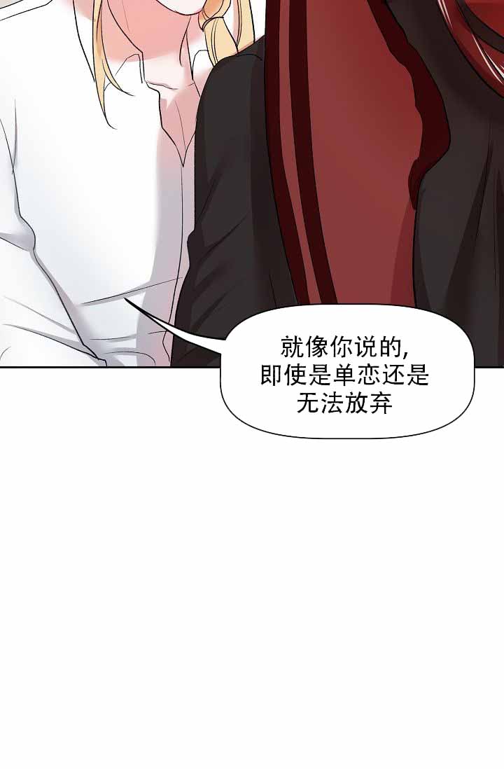 《驯服天使》漫画最新章节第31话免费下拉式在线观看章节第【47】张图片