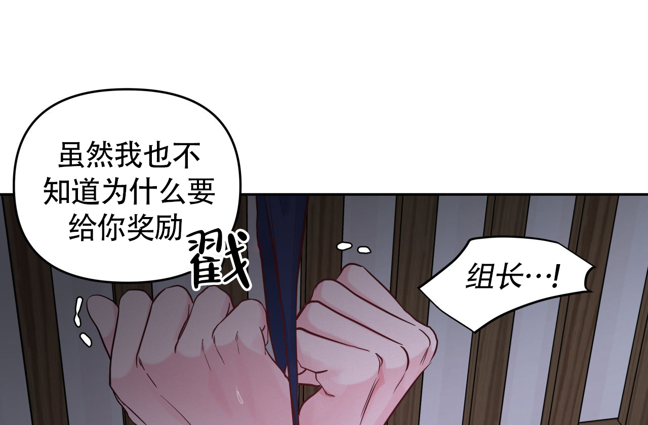 《周六的主人》漫画最新章节第24话免费下拉式在线观看章节第【19】张图片