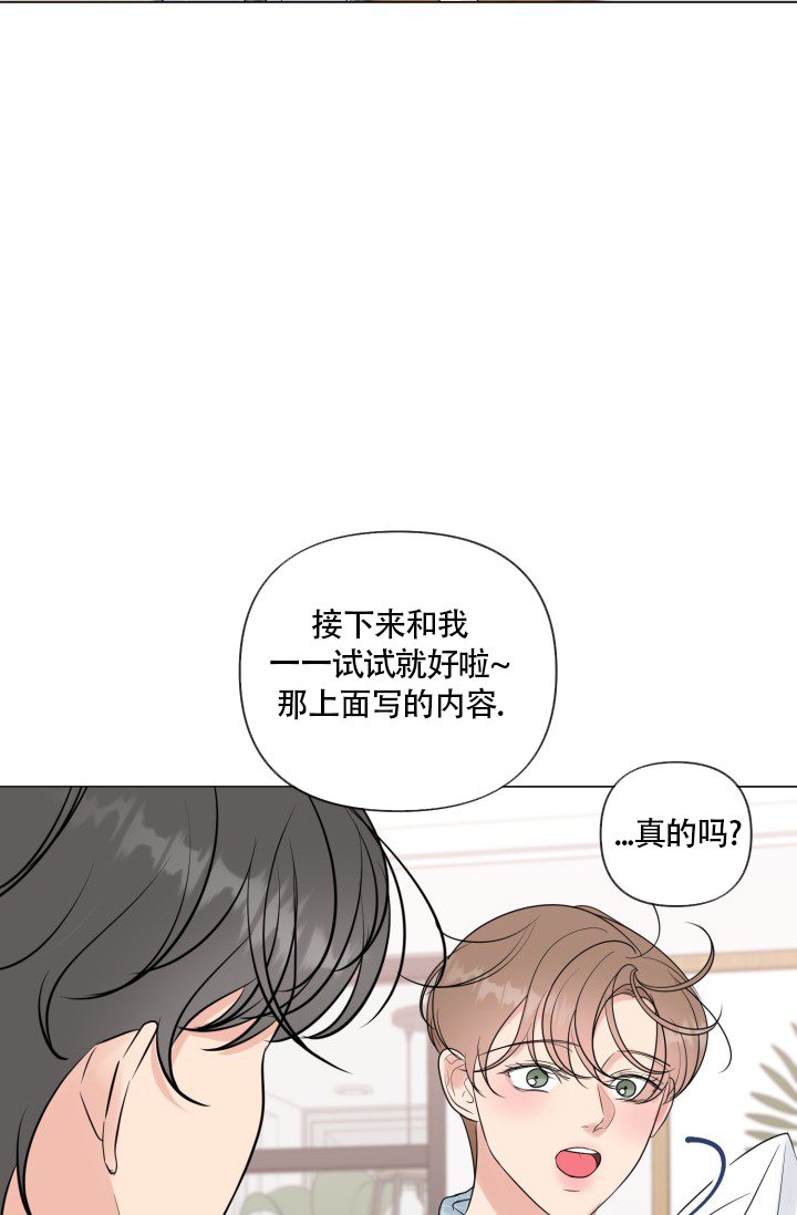 《绝世情人》漫画最新章节第48话免费下拉式在线观看章节第【15】张图片