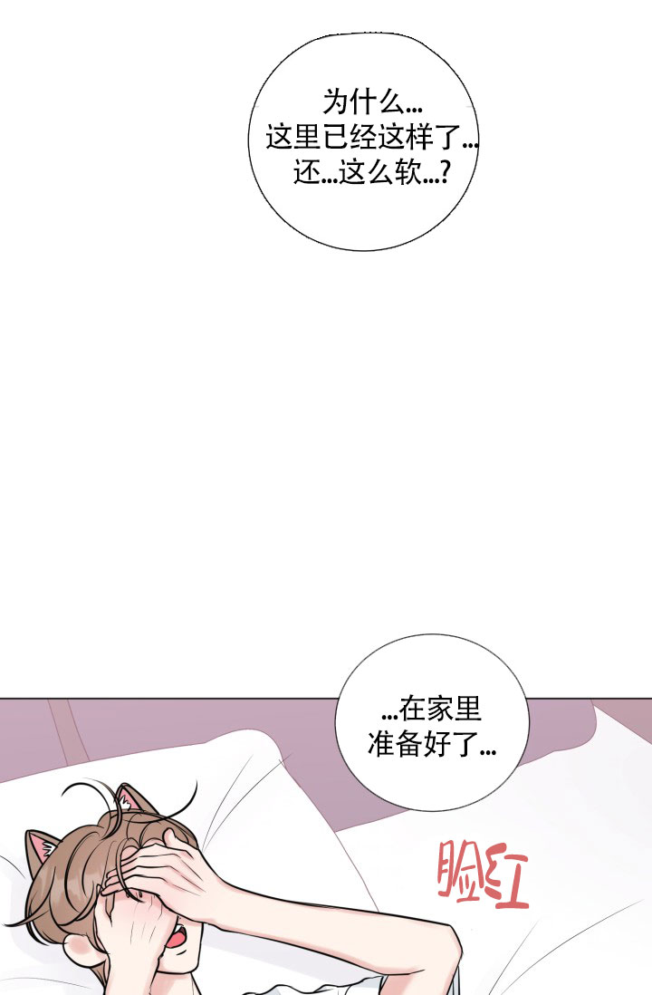 《绝世情人》漫画最新章节第51话免费下拉式在线观看章节第【27】张图片