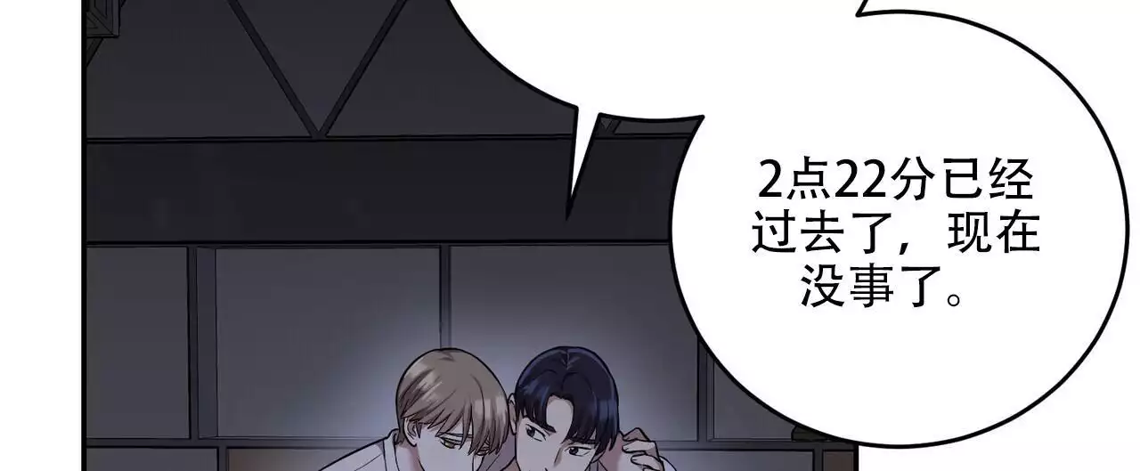 《已故恋人的邮件》漫画最新章节第39话免费下拉式在线观看章节第【45】张图片