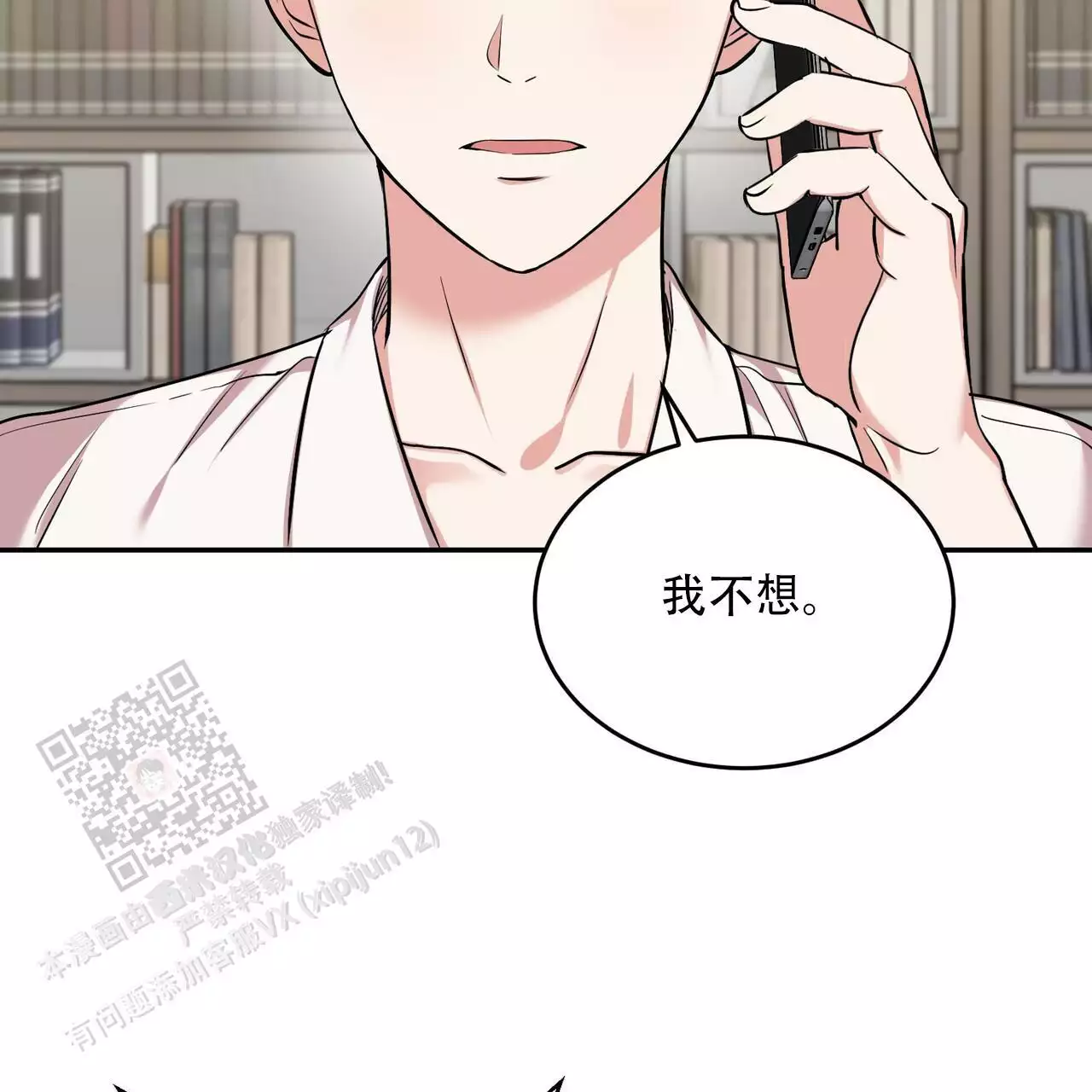 《已故恋人的邮件》漫画最新章节第40话免费下拉式在线观看章节第【23】张图片