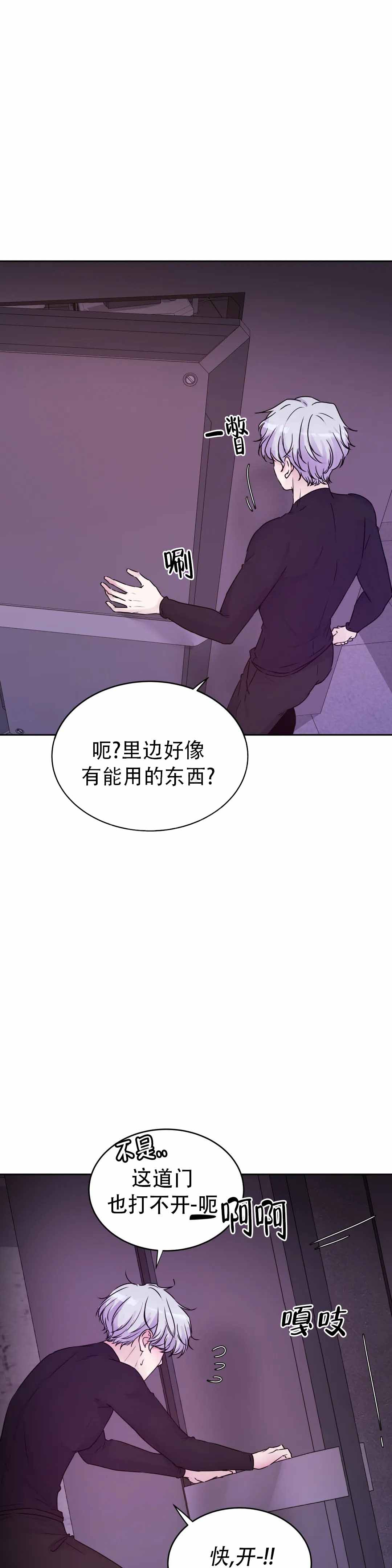 《曙光》漫画最新章节第47话免费下拉式在线观看章节第【7】张图片