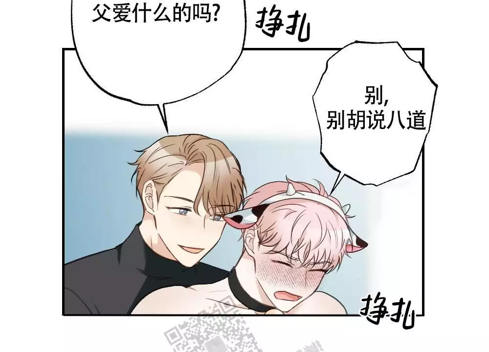 《心胸宽阔》漫画最新章节第134话免费下拉式在线观看章节第【46】张图片