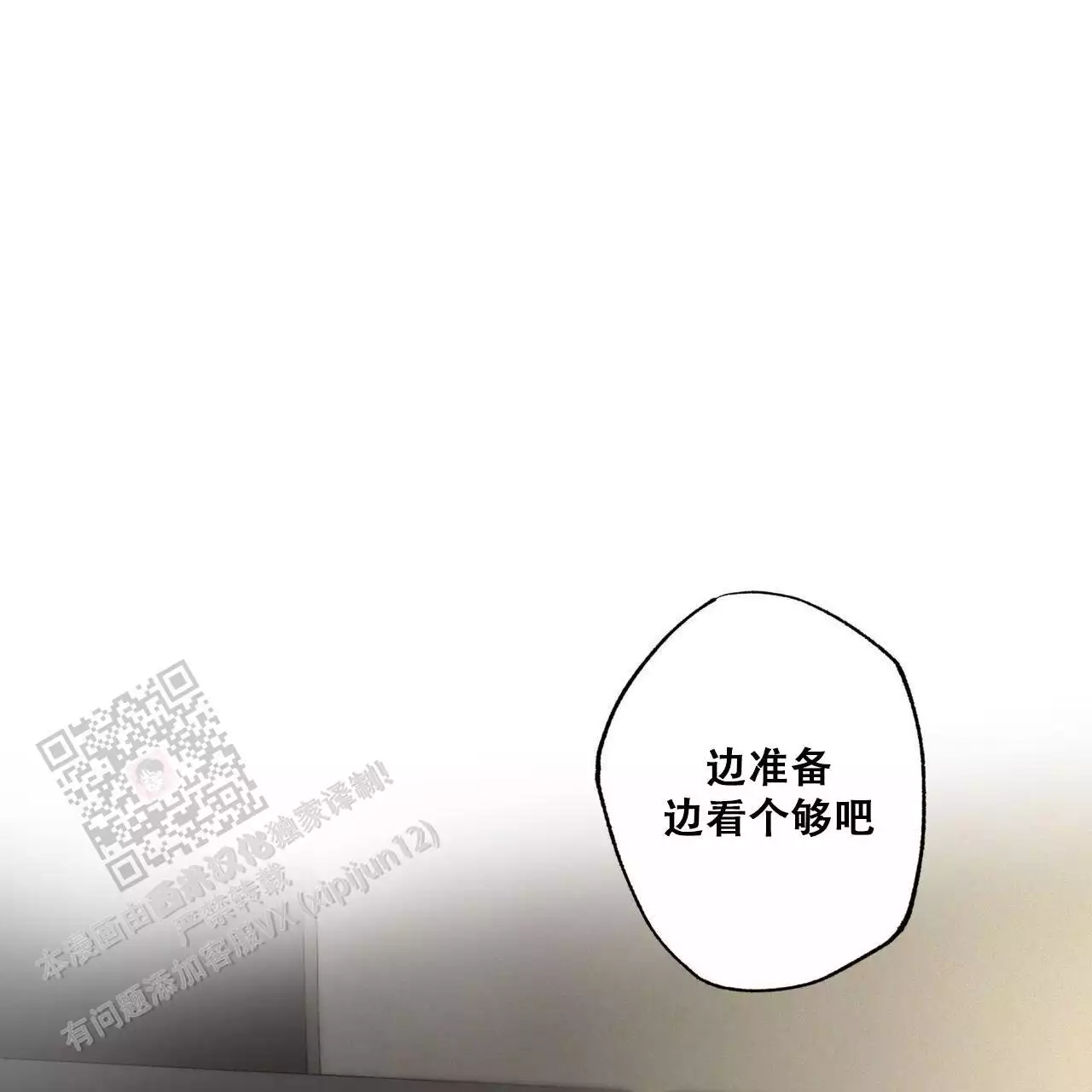 《披萨小哥与黄金屋》漫画最新章节第90话免费下拉式在线观看章节第【54】张图片