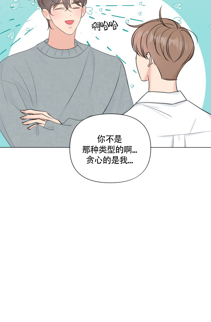 《绝世情人》漫画最新章节第48话免费下拉式在线观看章节第【53】张图片