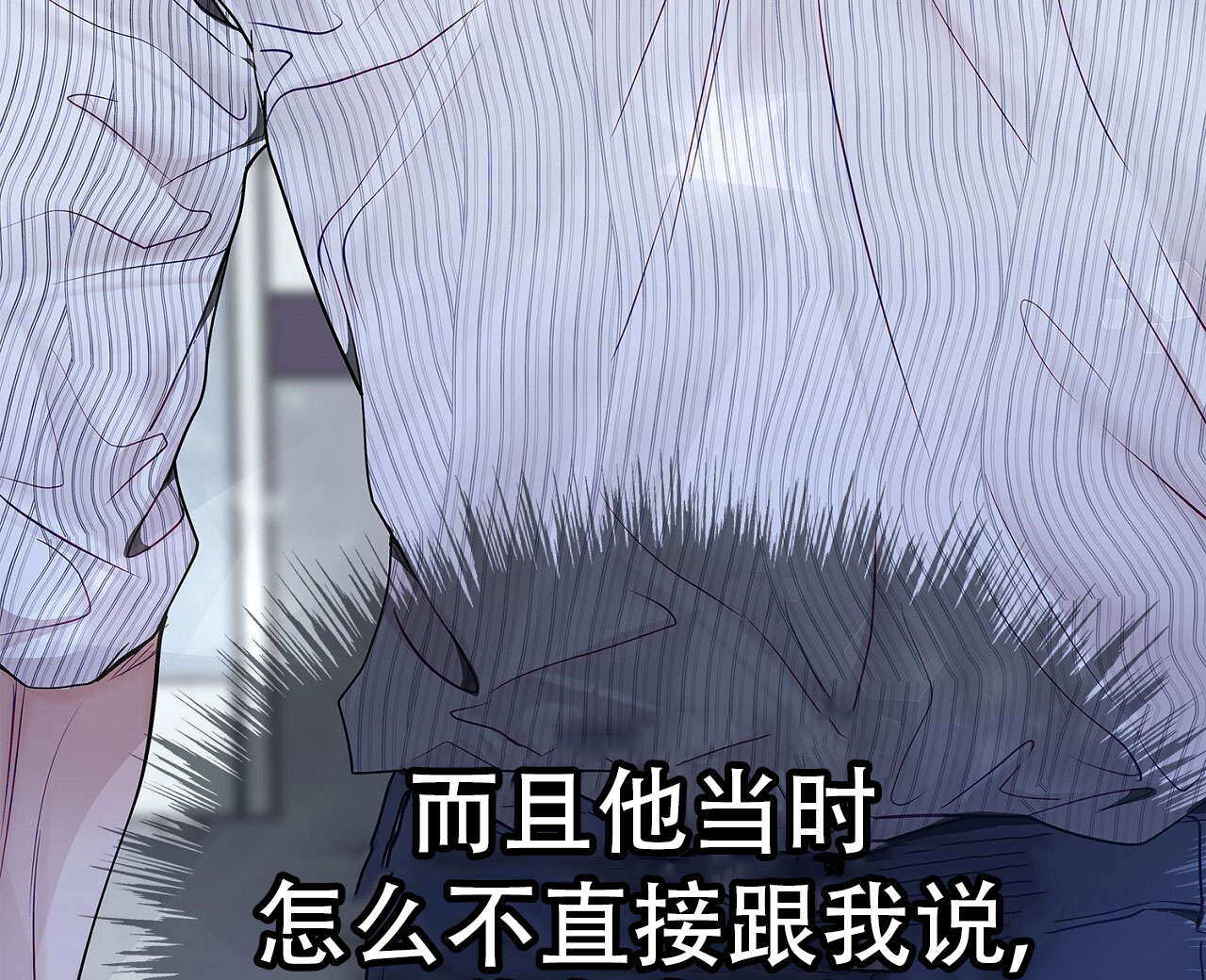 《双向单恋》漫画最新章节第53话免费下拉式在线观看章节第【34】张图片