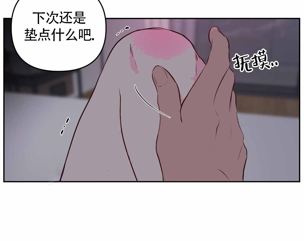 《周六的主人》漫画最新章节第23话免费下拉式在线观看章节第【5】张图片