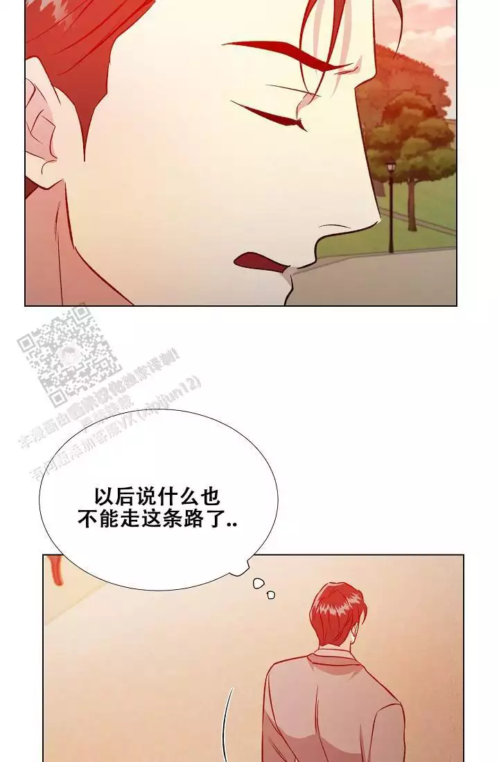 《沉沦》漫画最新章节第34话免费下拉式在线观看章节第【12】张图片