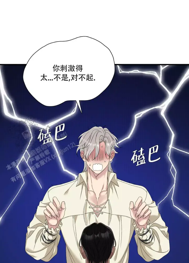 《帝国血脉》漫画最新章节第71话免费下拉式在线观看章节第【4】张图片