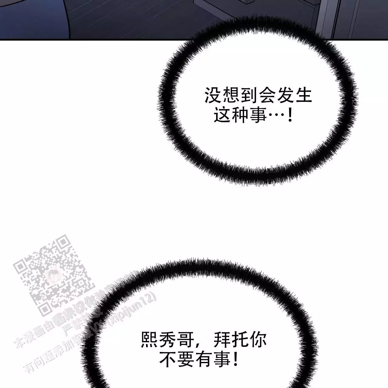 《已故恋人的邮件》漫画最新章节第38话免费下拉式在线观看章节第【21】张图片