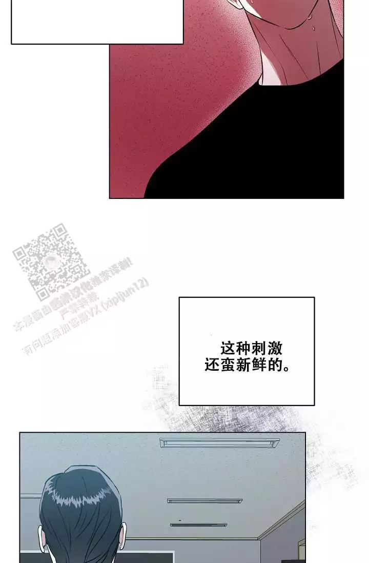 《沉沦》漫画最新章节第33话免费下拉式在线观看章节第【26】张图片