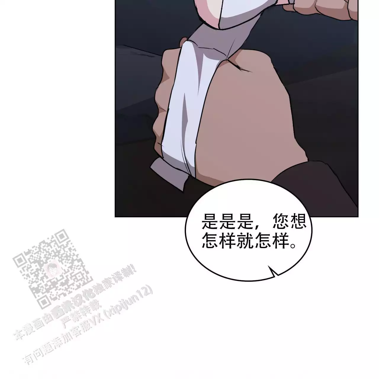 《领主的隐情》漫画最新章节第48话免费下拉式在线观看章节第【14】张图片