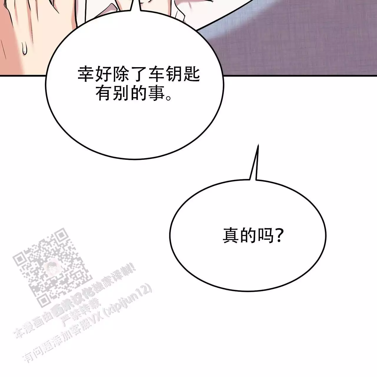 《已故恋人的邮件》漫画最新章节第34话免费下拉式在线观看章节第【60】张图片