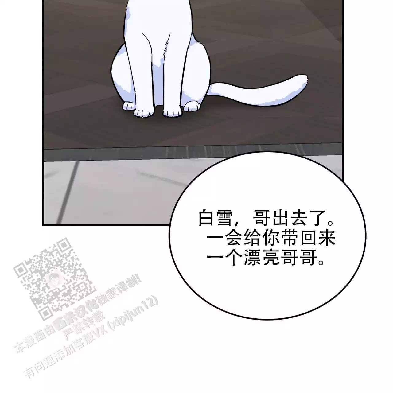 《已故恋人的邮件》漫画最新章节第32话免费下拉式在线观看章节第【10】张图片