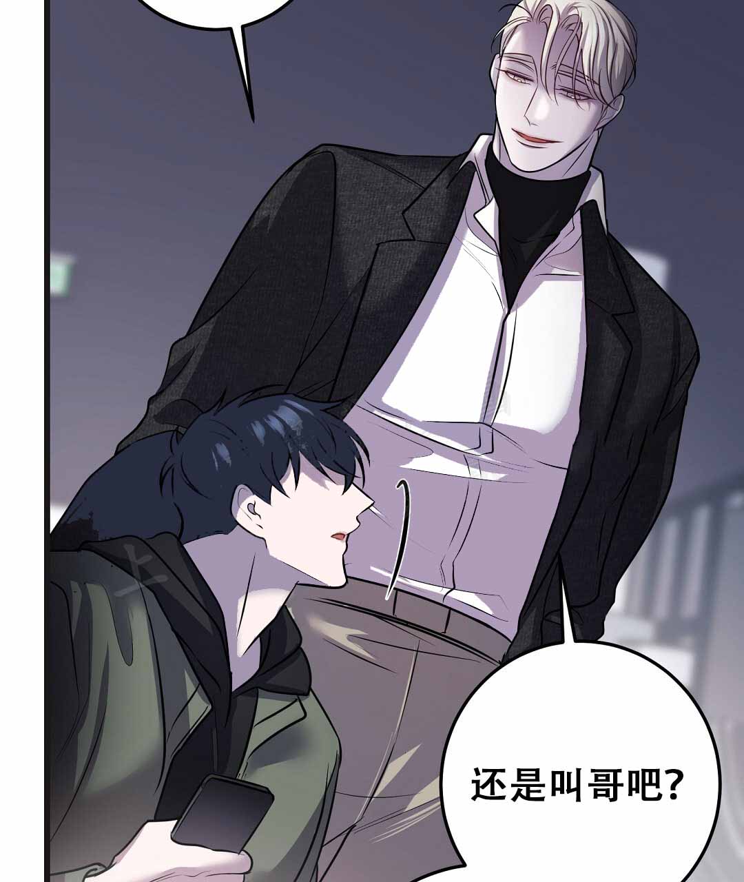 《来自深渊》漫画最新章节第91话免费下拉式在线观看章节第【4】张图片