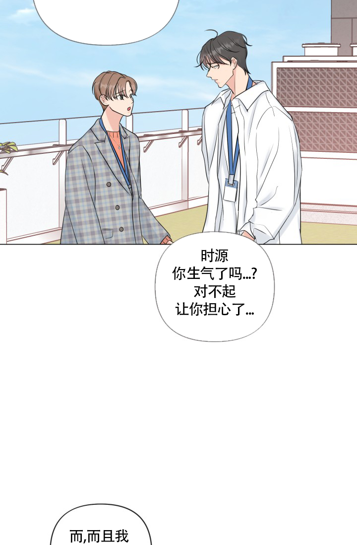 《绝世情人》漫画最新章节第47话免费下拉式在线观看章节第【39】张图片