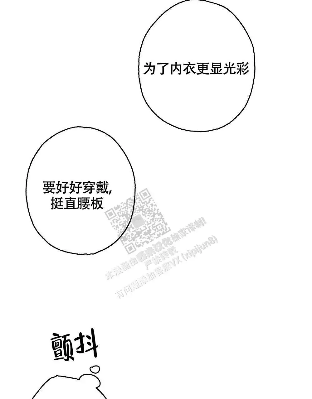 《心胸宽阔》漫画最新章节第123话免费下拉式在线观看章节第【40】张图片