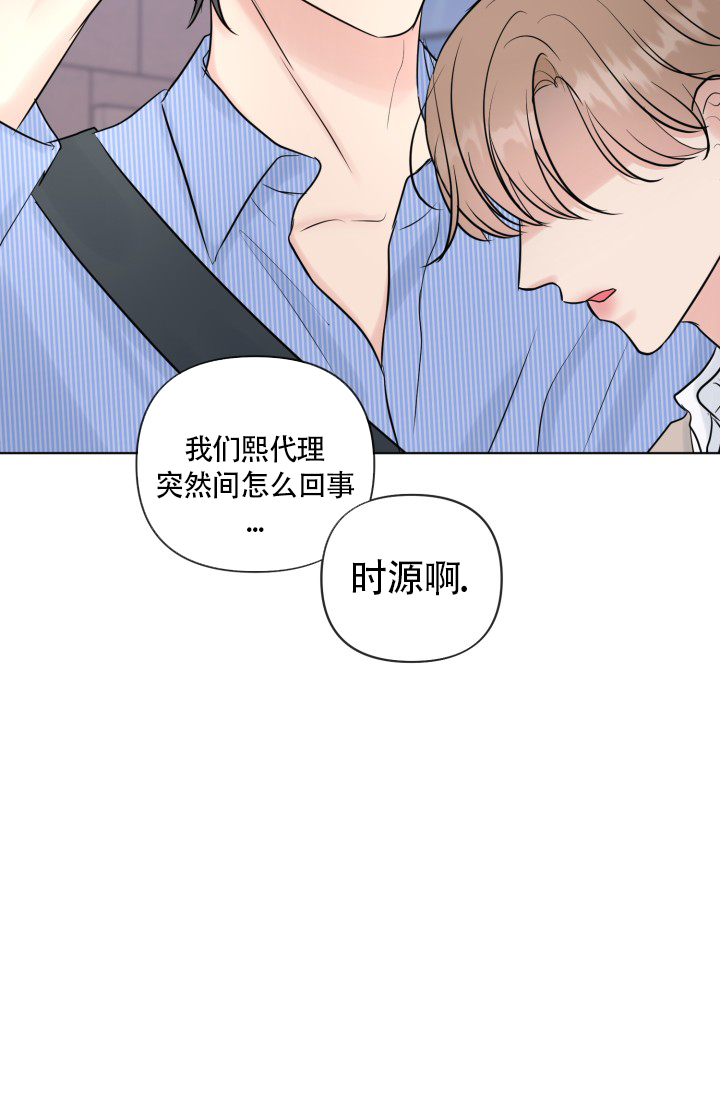 《绝世情人》漫画最新章节第45话免费下拉式在线观看章节第【30】张图片