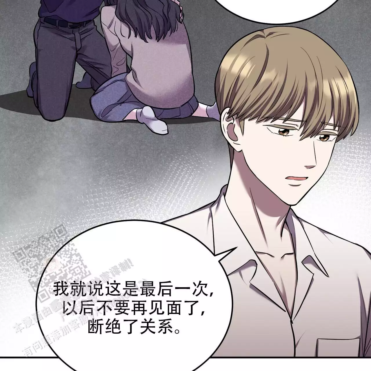 《已故恋人的邮件》漫画最新章节第36话免费下拉式在线观看章节第【55】张图片