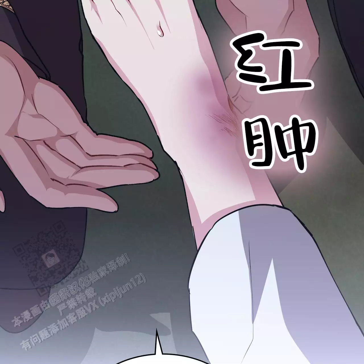 《领主的隐情》漫画最新章节第48话免费下拉式在线观看章节第【33】张图片