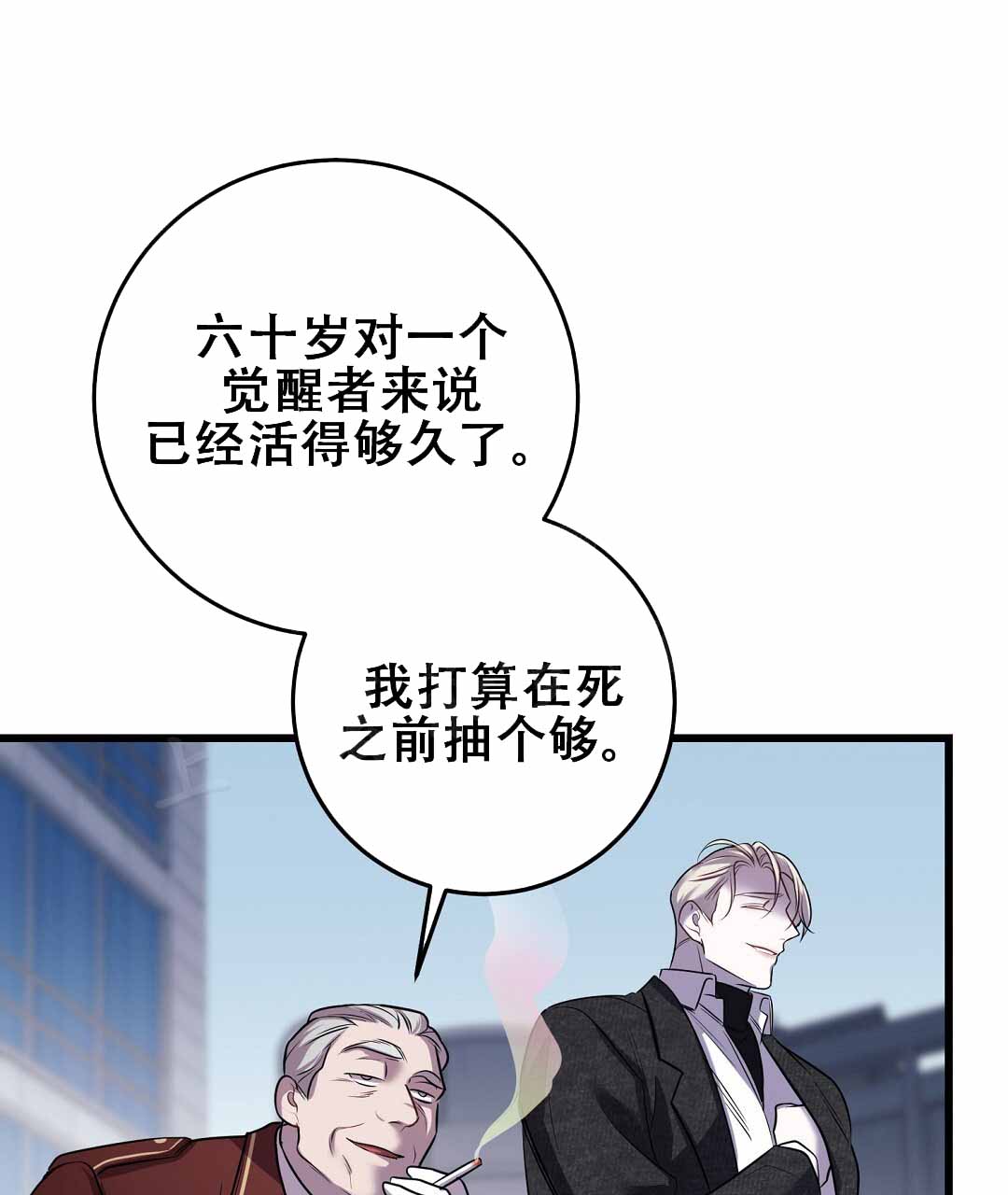 《来自深渊》漫画最新章节第93话免费下拉式在线观看章节第【46】张图片