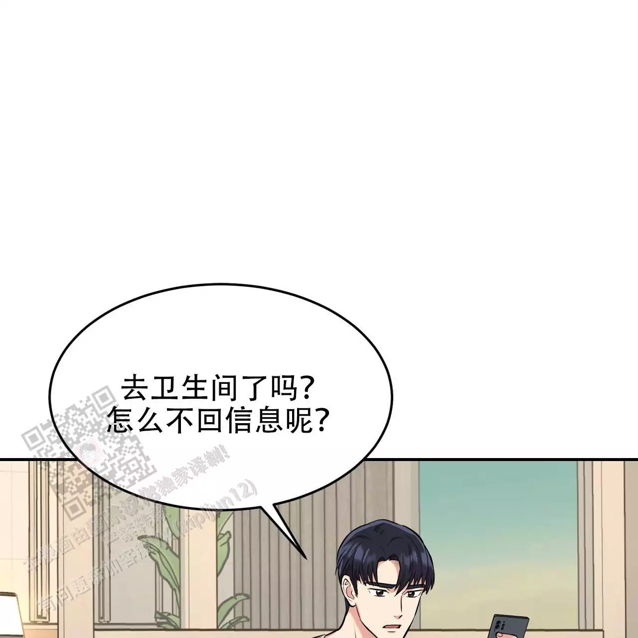 《已故恋人的邮件》漫画最新章节第29话免费下拉式在线观看章节第【29】张图片