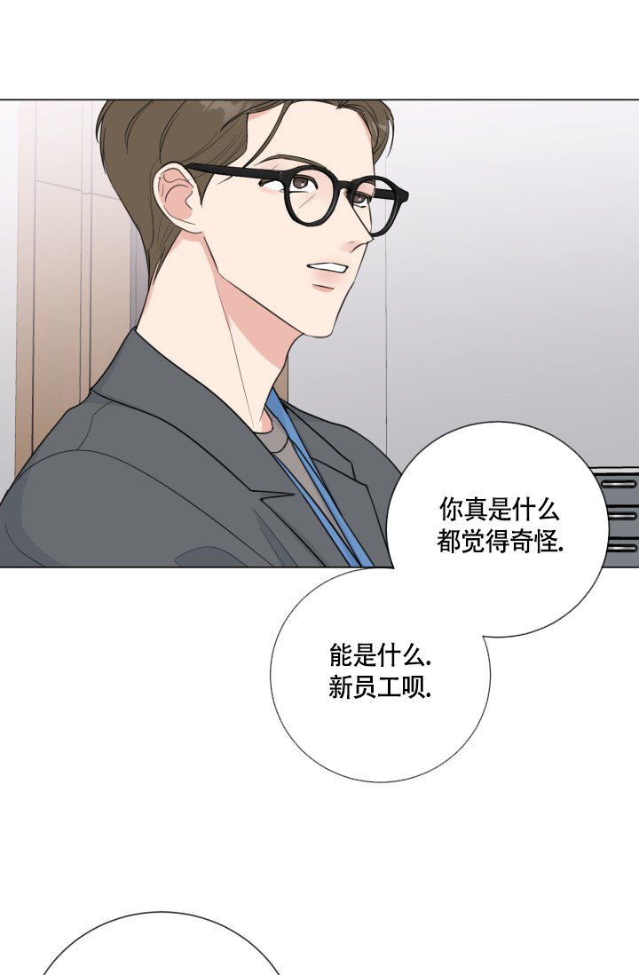 《绝世情人》漫画最新章节第56话免费下拉式在线观看章节第【27】张图片