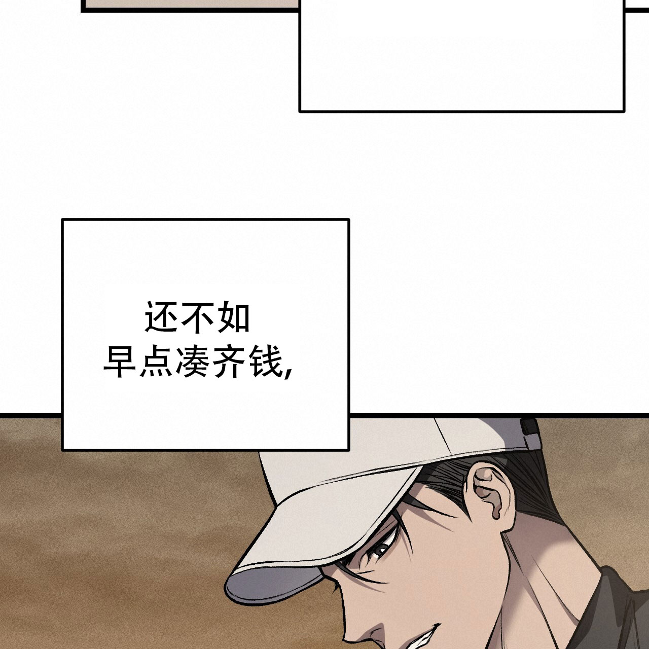 《该死的交易》漫画最新章节第26话免费下拉式在线观看章节第【33】张图片