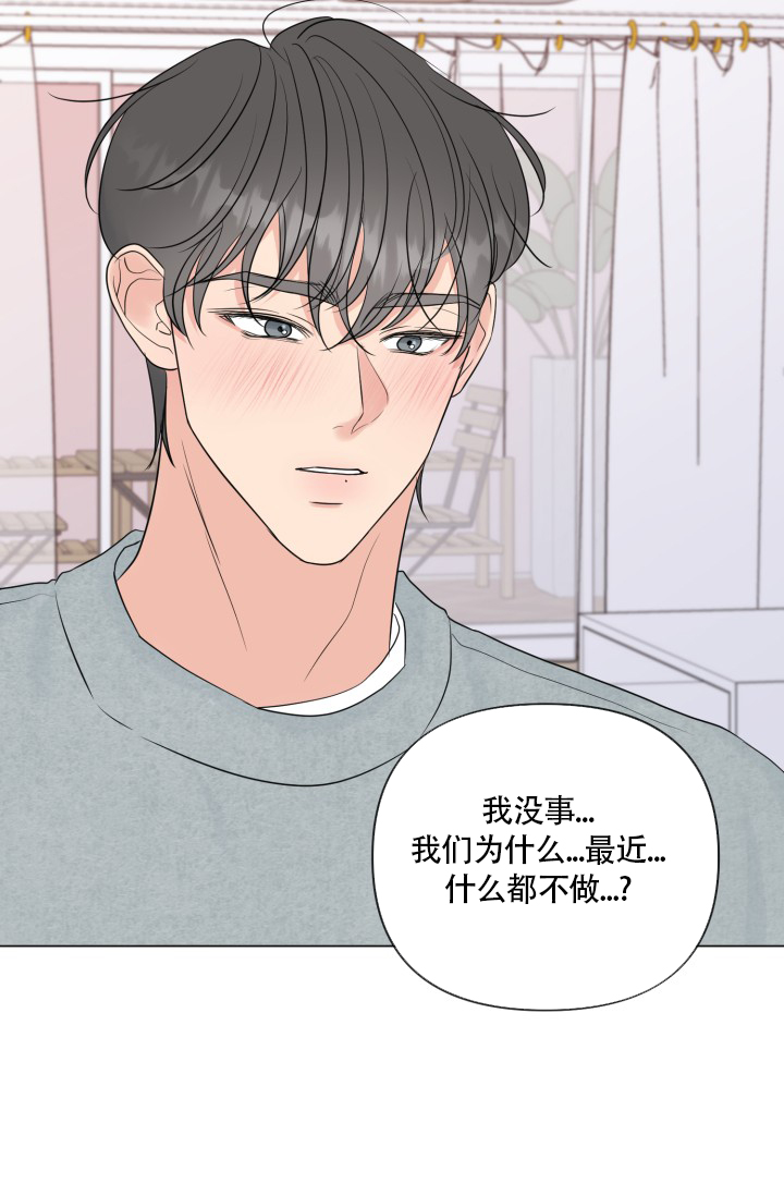 《绝世情人》漫画最新章节第48话免费下拉式在线观看章节第【43】张图片