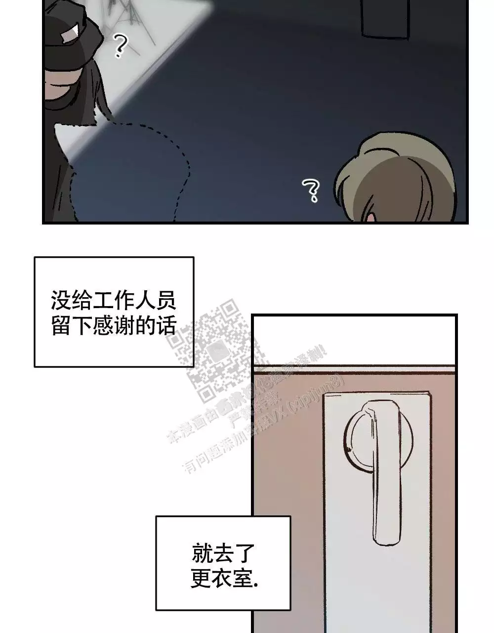 《心胸宽阔》漫画最新章节第123话免费下拉式在线观看章节第【14】张图片