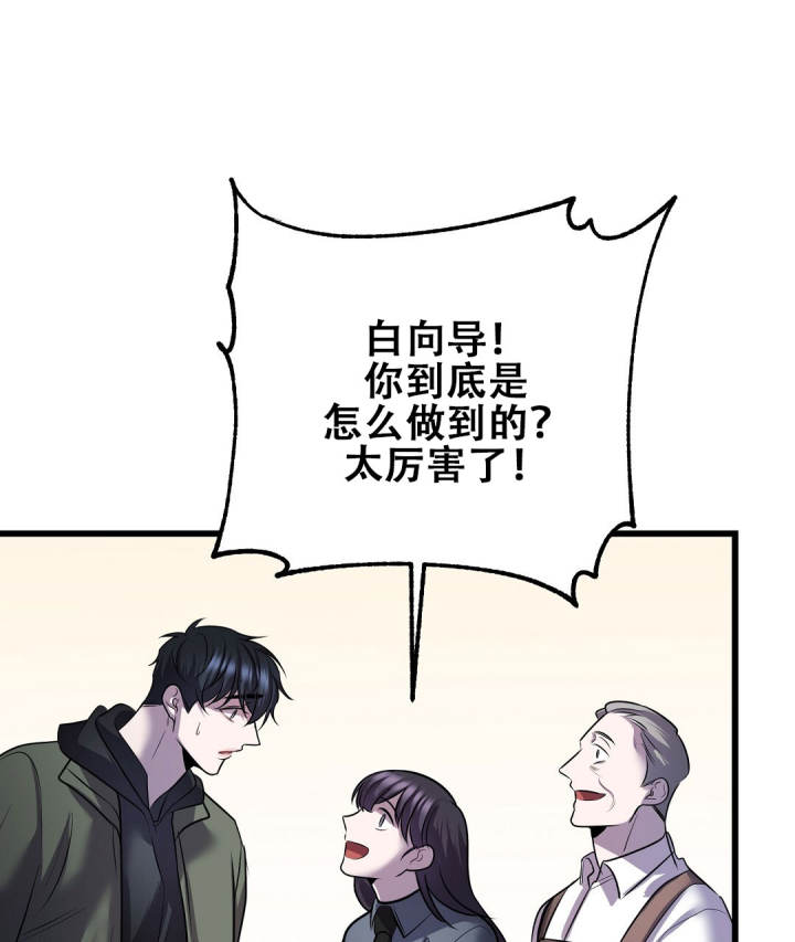 《来自深渊》漫画最新章节第91话免费下拉式在线观看章节第【32】张图片