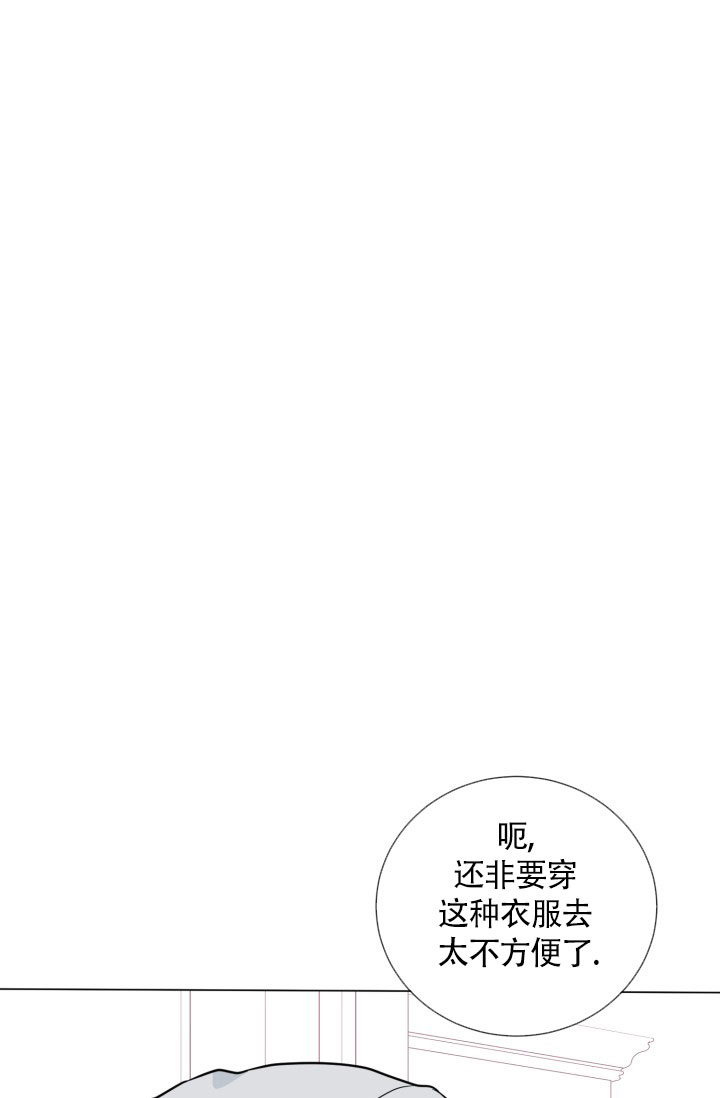 《绝世情人》漫画最新章节第53话免费下拉式在线观看章节第【33】张图片