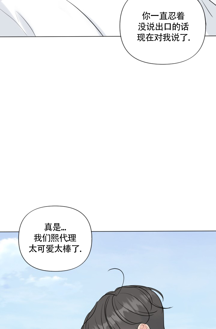 《绝世情人》漫画最新章节第48话免费下拉式在线观看章节第【79】张图片