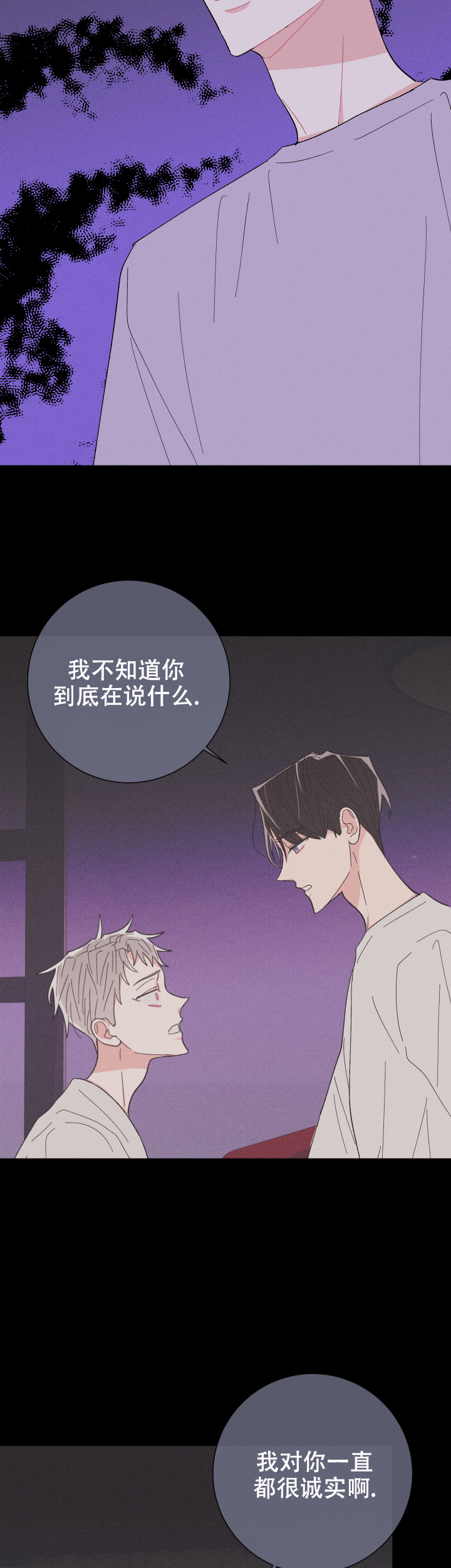 《邻居是我的命运吗》漫画最新章节第66话免费下拉式在线观看章节第【6】张图片