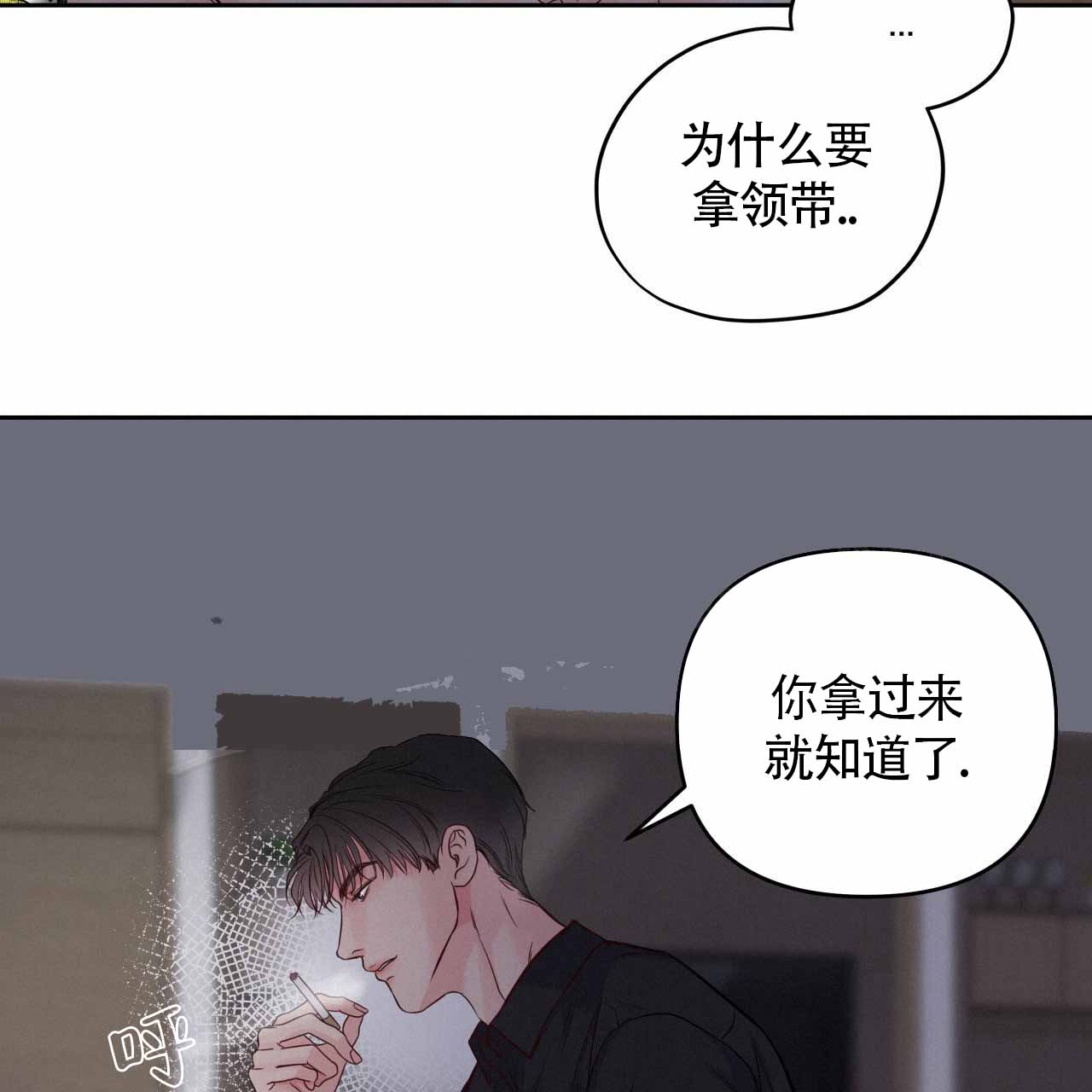 《周六的主人》漫画最新章节第23话免费下拉式在线观看章节第【11】张图片