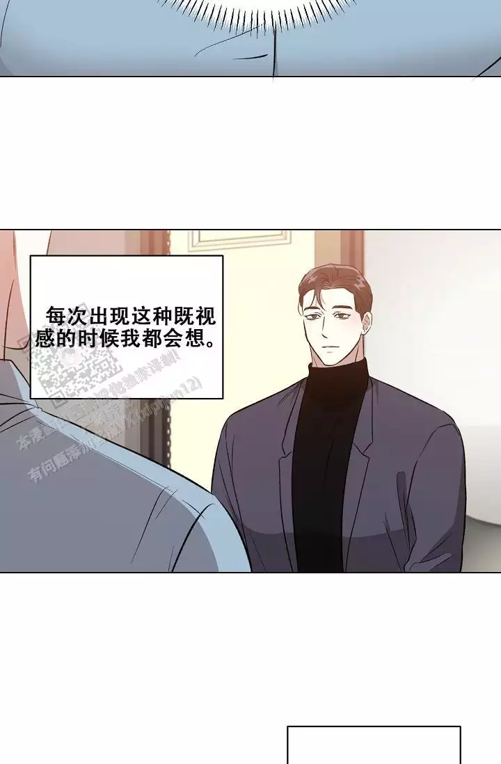 《沉沦》漫画最新章节第33话免费下拉式在线观看章节第【17】张图片